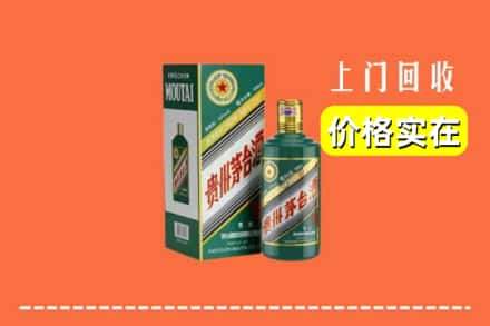 三明市清流回收纪念茅台酒